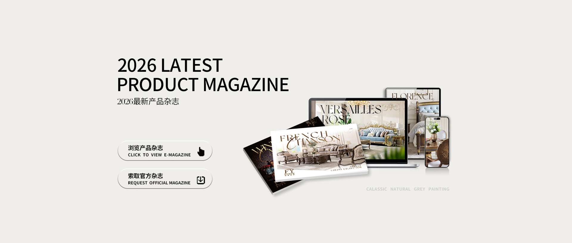 查看最新電子雜志